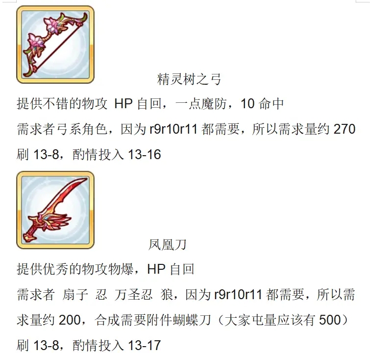 公主连结