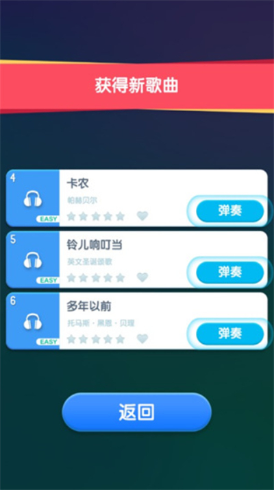 梦幻钢琴单机版