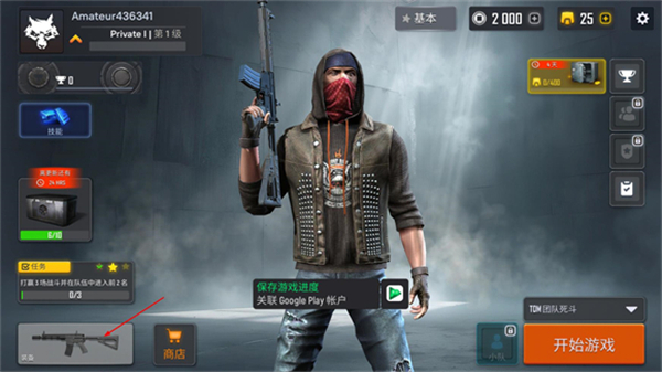 战术行动