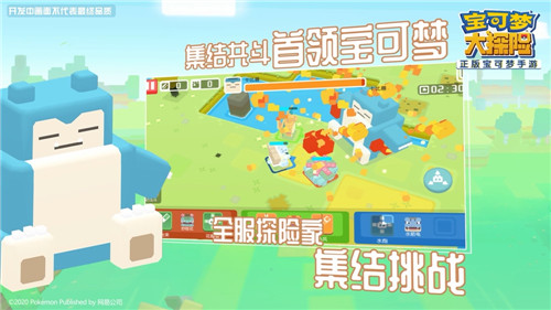 新玩法即将发布!锁定《宝可梦大探险》520发布会福利