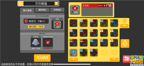 小小方石,大大威力 《宝可梦大探险》方石系统全解析