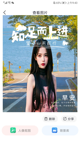 迅捷抠图软件
