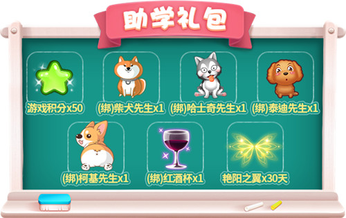 限时活动降临,《推理学院》献给即将开学的玩家们的礼物!