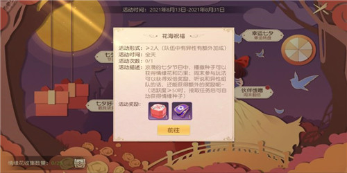 邂逅一场极尽浪漫的童话之旅!《有杀气童话2》七夕活动上线