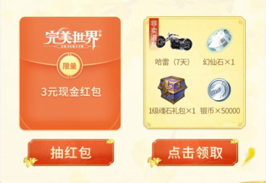 完美世界手游