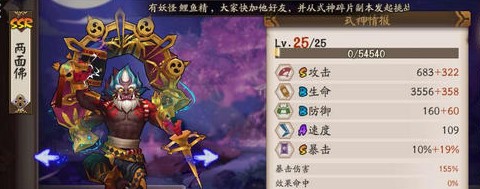 阴阳师