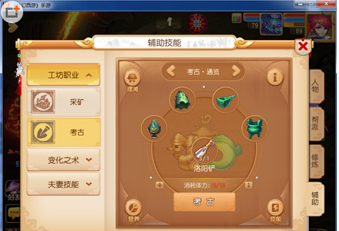 梦幻西游手游