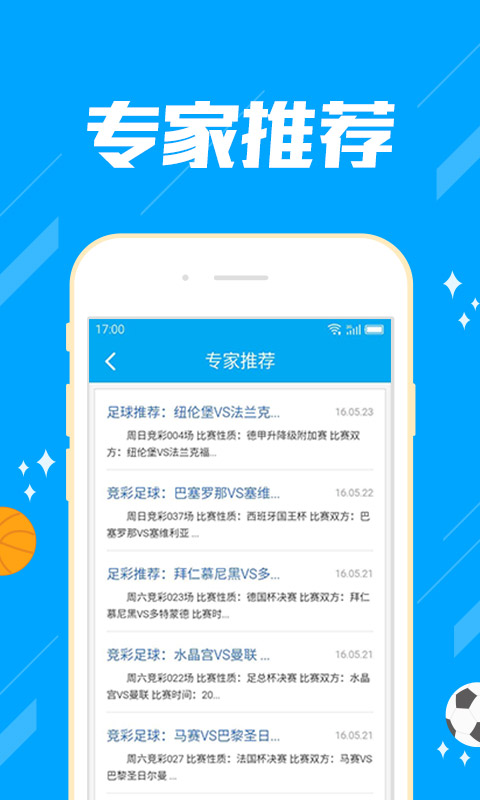 1号彩票APP正式版