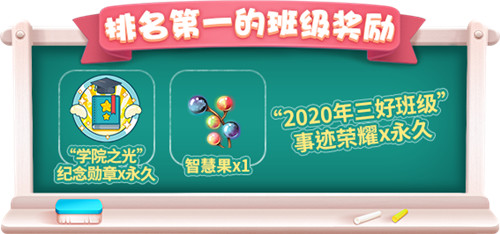 限时活动降临,《推理学院》献给即将开学的玩家们的礼物!