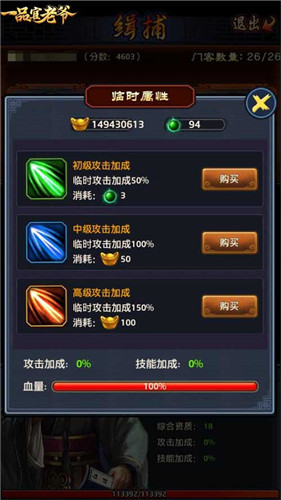 《一品官老爷》王刚傲视榜单的秘诀!门客比拼全靠他!