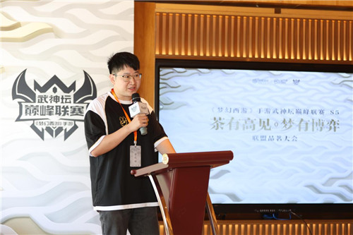 同品茶韵，共筑联盟!《梦幻西游》手游武神坛巅峰联赛S5联盟品茗大会落幕