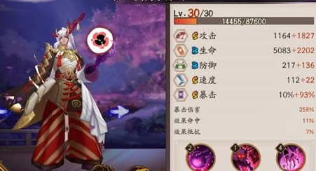 阴阳师