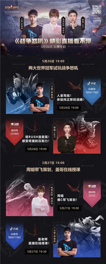 《战争怒吼》公测今日开启!阵营对决,一触即发!