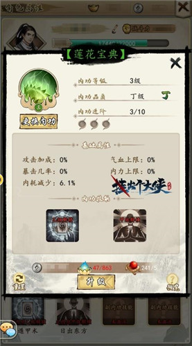 《挂出个大侠》冲级不断档,最速冲级攻略曝光