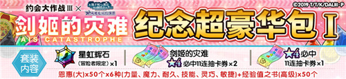 《地城邂逅:记忆憧憬》X《约会大作战III》联动3月10日正式来袭！ 来电科技跨界联动决定
