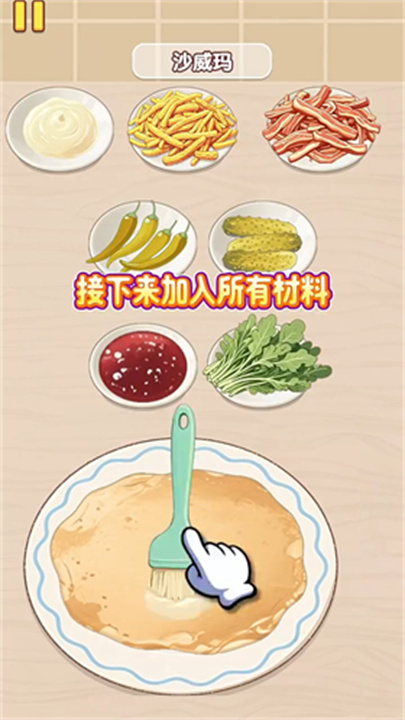 幸福小厨师