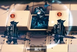 明日方舟