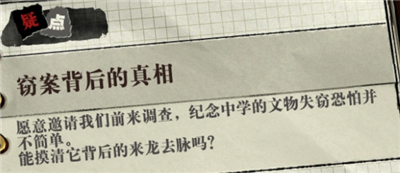 寄居隅怪奇事件簿游戏