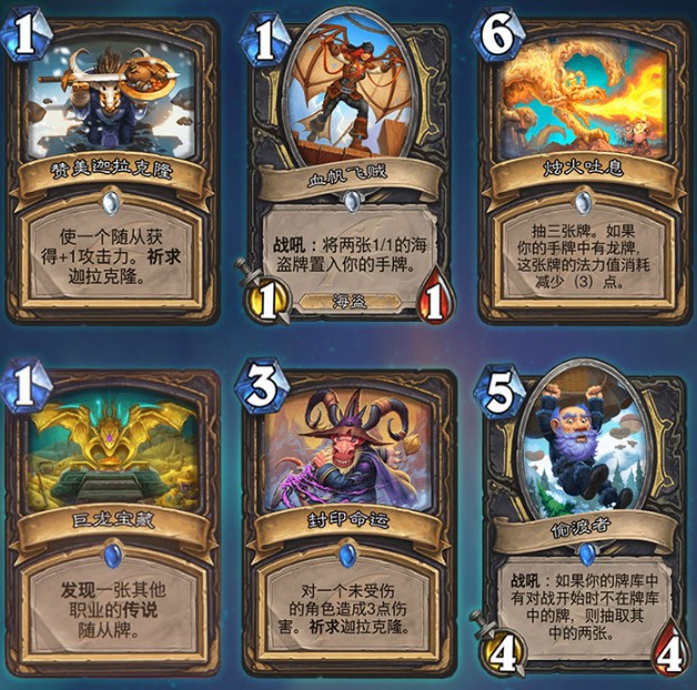 炉石传说