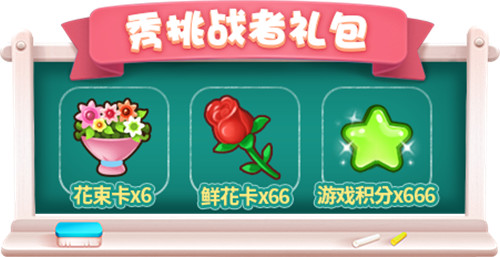 限时活动降临,《推理学院》献给即将开学的玩家们的礼物!