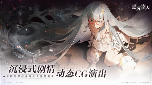 光影交织!二次元战术潜行手游《逆光潜入》「暗流」测试开启!