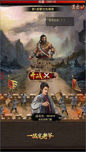 《一品官老爷》王刚百战不殆,只因手握这本兵法!