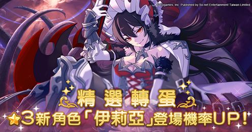 公主连结