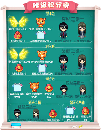限时活动降临,《推理学院》献给即将开学的玩家们的礼物!