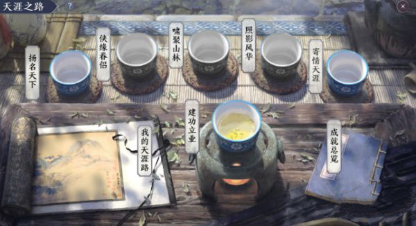 天涯明月刀