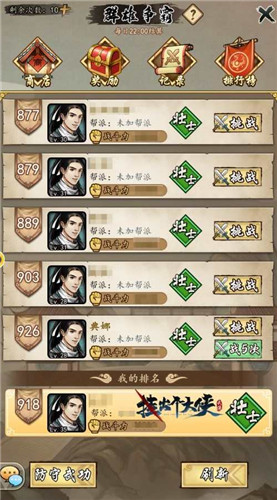 《挂出个大侠》冲级不断档,最速冲级攻略曝光