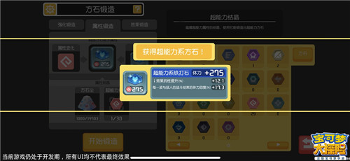小小方石,大大威力 《宝可梦大探险》方石系统全解析