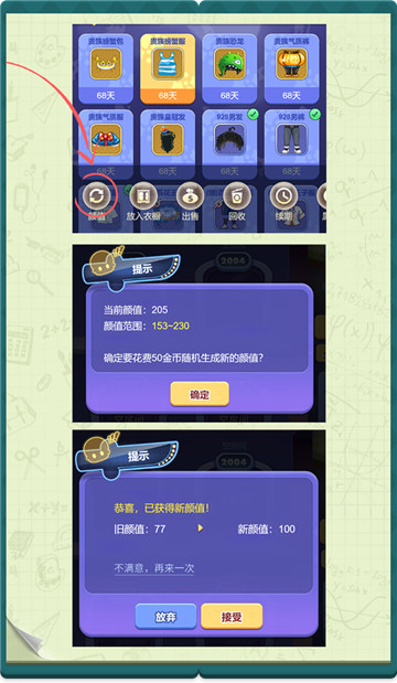 完美主义者福音!《推理学院》洗颜值功能全新上线