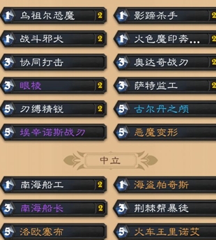 炉石传说