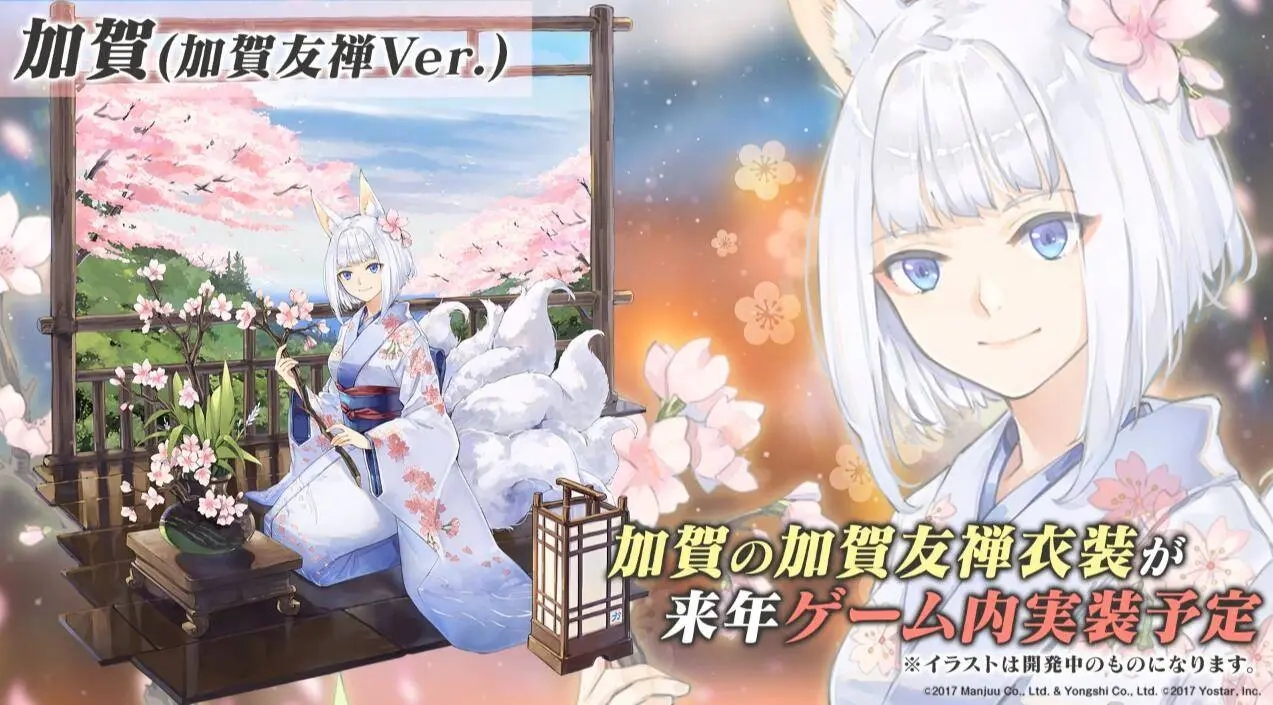 碧蓝航线