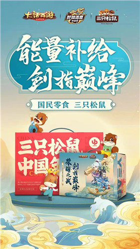 年度巅峰之战!大话手游2020群雄逐鹿争霸赛总决赛明日开启
