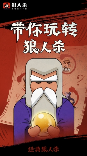 狼人杀预言家身份真假难以辨别采用“票一毒一”策略可行性分析