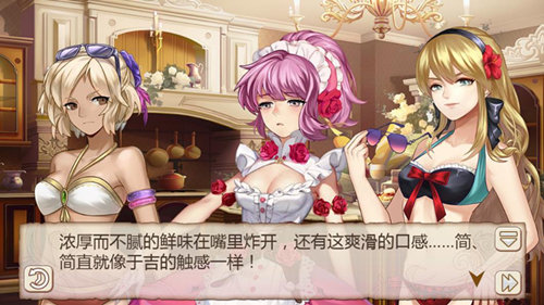 《姬魔恋战纪》暗黑系料理