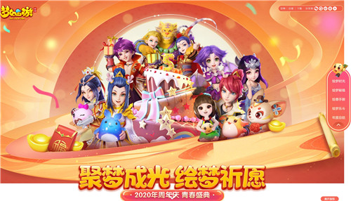重磅来袭,《梦幻西游》手游2020周年庆典3月18日开启