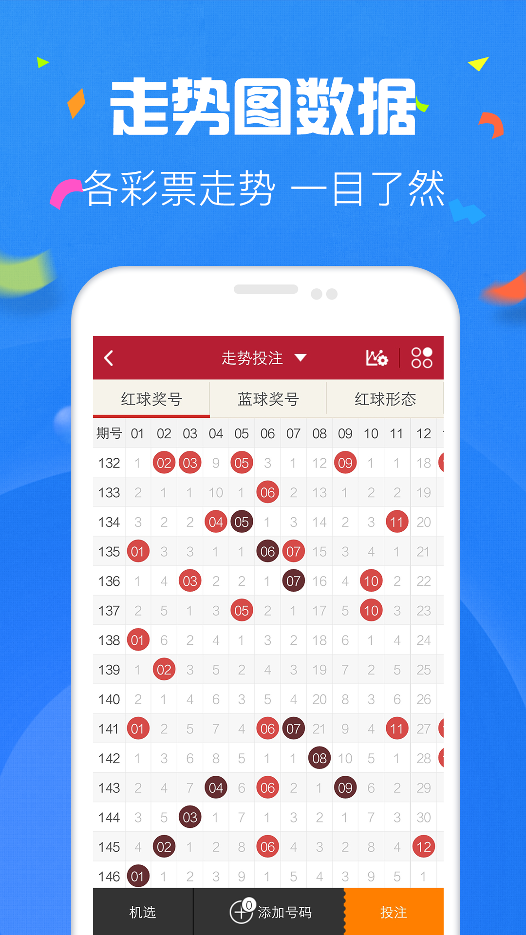 彩788最新版