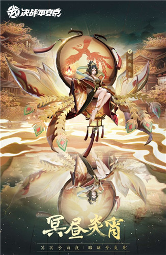 冥昼炎宵 《决战!平安京》阎魔灯影戏梦系列皮肤登场