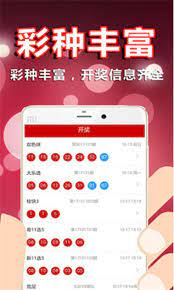 彩计划王