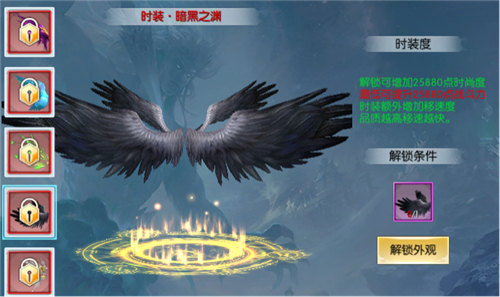 《九州飞凰录》版本更新 全新翅膀抢先看!