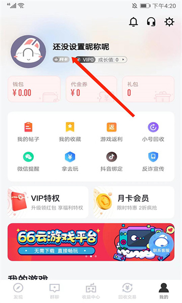 66手游平台
