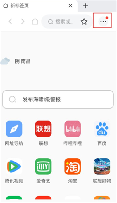 联想浏览器hd版