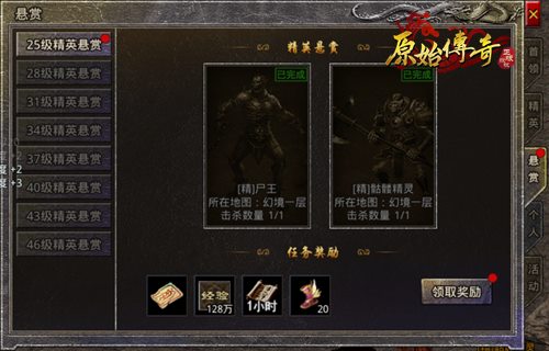 《原始传奇》冒险宝典攻略出炉!