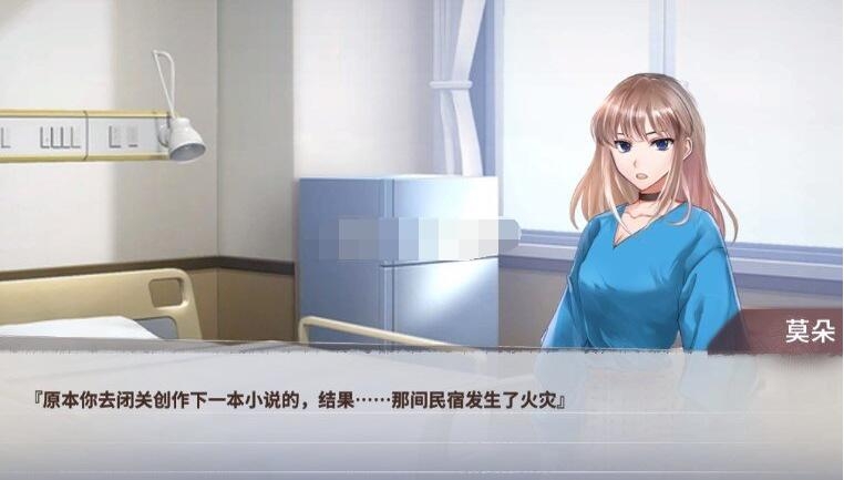 迷雾之夏