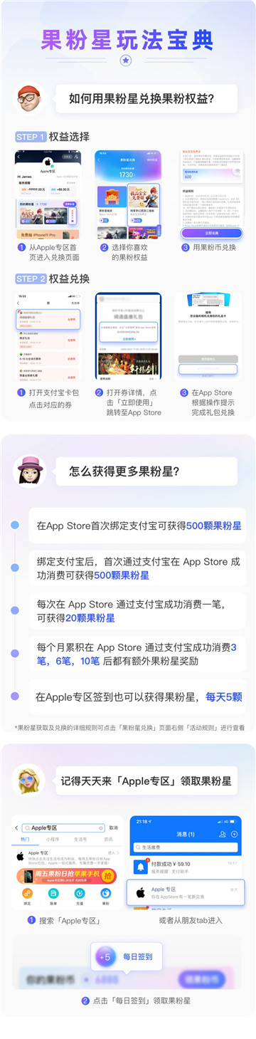 《梦幻西游三维版》全新周边直播限定发售,支付宝果粉福利来袭!