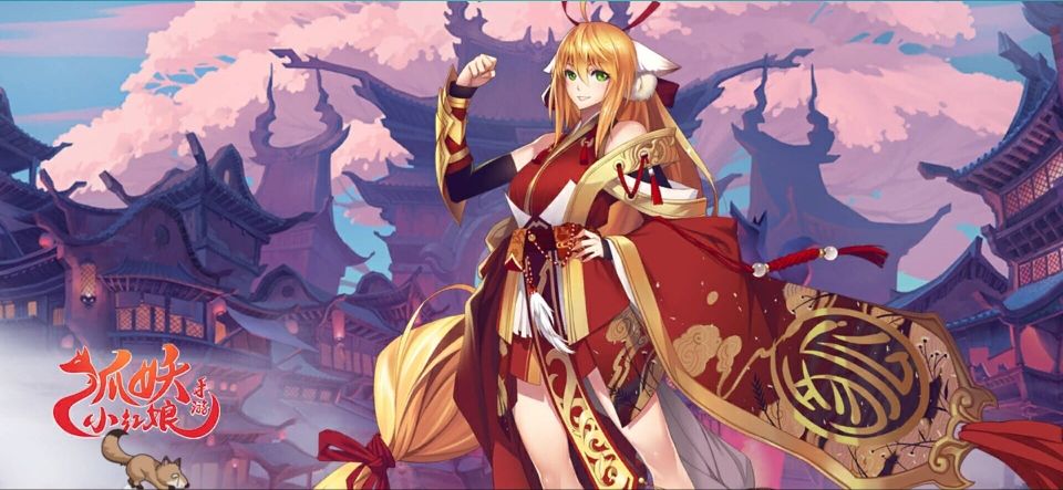 狐妖小红娘