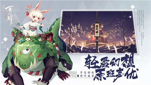 三五好友凑牌局？《阴阳师：百闻牌》“呼朋引伴”计划正式开启