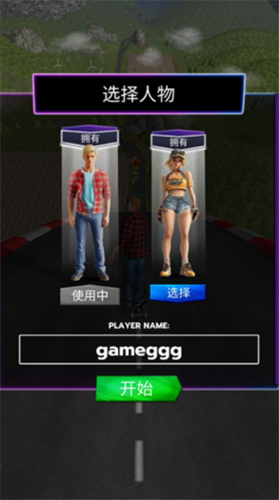 速降比赛联盟